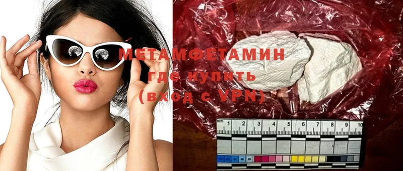 Метамфетамин Methamphetamine Аксай